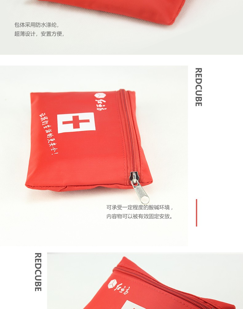 便攜急救包028_04.jpg