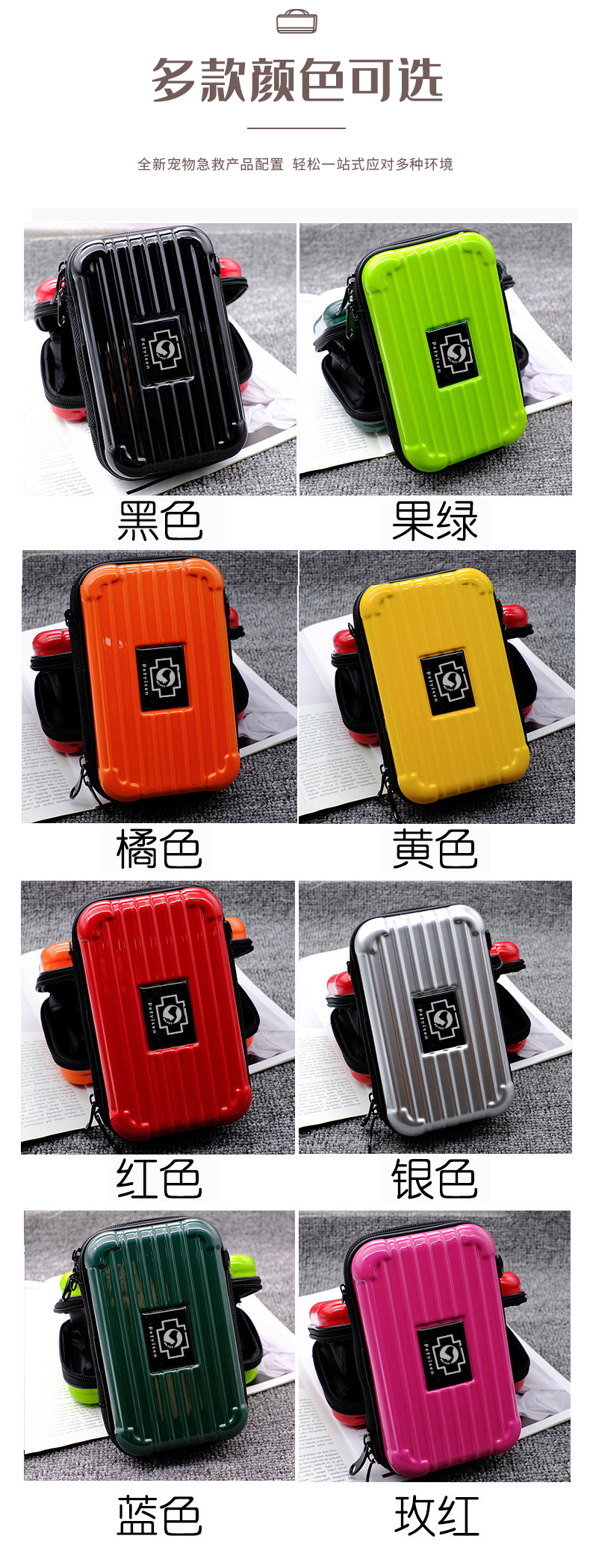 寵物急救包-詳情頁（?。12.jpg